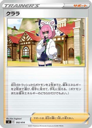 Image of Klara (392/414) - SI Start Deck 100