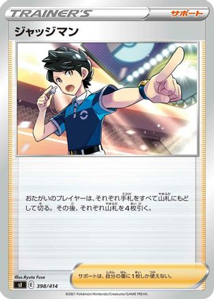 Image of Judge (398/414) - SI Start Deck 100