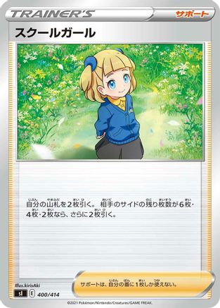 Image of Schoolgirl (400/414) - SI Start Deck 100