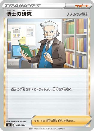 Image of Professor's Research (403/414) - SI Start Deck 100