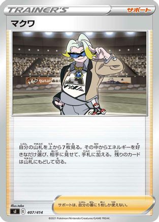 Image of Gordie (407/414) - SI Start Deck 100