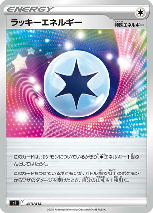 Image of Lucky Energy (413/414) - SI Start Deck 100