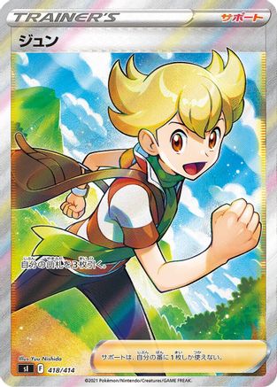 Image of Barry - 418/414 (418/414) - SI Start Deck 100 Holofoil