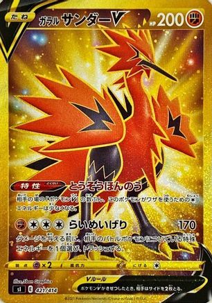 Image of Galarian Zapdos V - 421/414 (421/414) - SI Start Deck 100 Holofoil