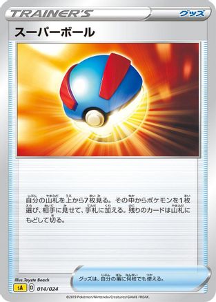 Image of Great Ball (014/024) - sA Lightning Starter Set V