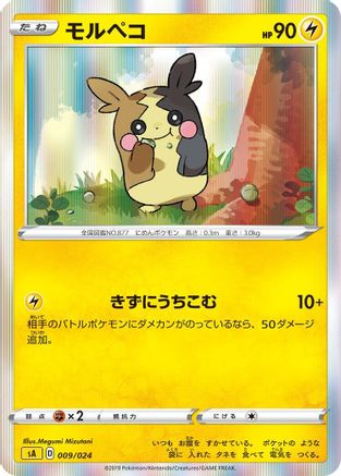 Image of Morpeko (009/024) - sA Lightning Starter Set V Holofoil