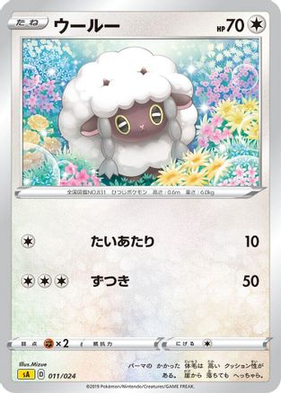 Image of Wooloo (011/024) - sA Lightning Starter Set V
