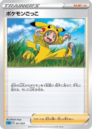 Image of Poke Kid (021/023) - sA Water Starter Set V