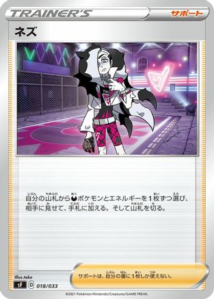 Image of Piers (018/033) - sF Single Strike  Rapid Strike Premium Trainer Boxes