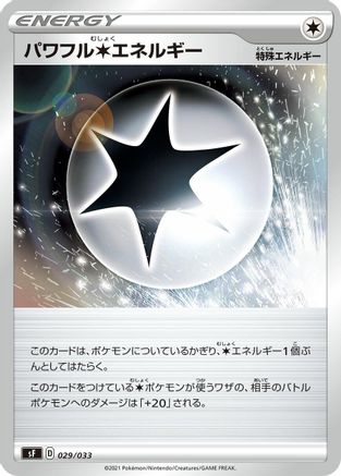 Image of Powerful C Energy (029/033) - sF Single Strike  Rapid Strike Premium Trainer Boxes