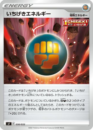 Image of Single Strike Energy (030/033) - sF Single Strike  Rapid Strike Premium Trainer Boxes