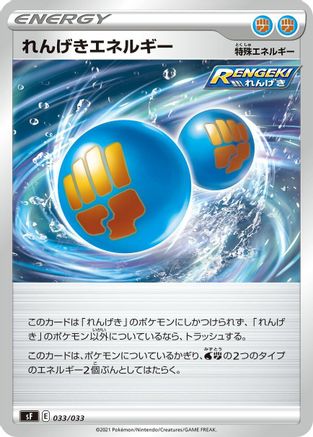 Image of Rapid Strike Energy (033/033) - sF Single Strike  Rapid Strike Premium Trainer Boxes