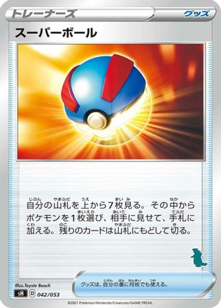 Image of Great Ball (042/053) - sH Sword  Shield Family Pokemon Card Game