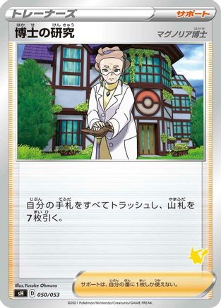 Image of Professor's Research (050/053) - sH Sword  Shield Family Pokemon Card Game
