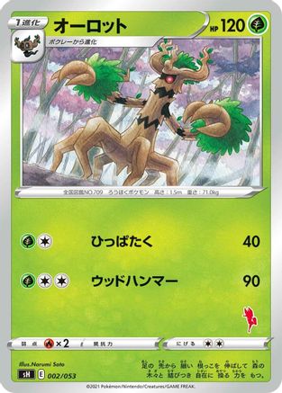 Image of Trevenant (002/053) - sH Sword  Shield Family Pokemon Card Game