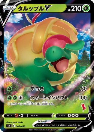 Image of Appletun V (005/053) - sH Sword  Shield Family Pokemon Card Game Holofoil