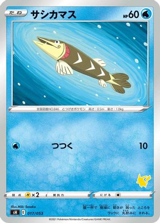 Image of Arrokuda (017/053) - sH Sword  Shield Family Pokemon Card Game