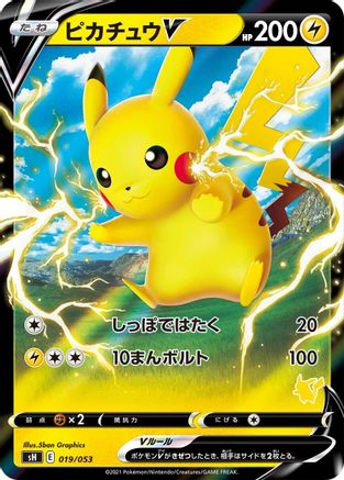 Image of Pikachu V (019/053) - sH Sword  Shield Family Pokemon Card Game Holofoil
