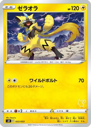 Image of Zeraora (023/053) - sH Sword  Shield Family Pokemon Card Game