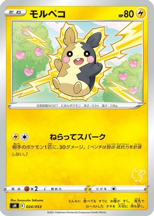 Image of Morpeko (024/053) - sH Sword  Shield Family Pokemon Card Game