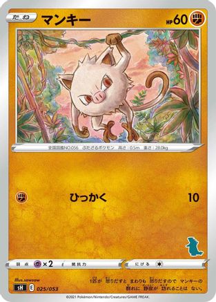 Image of Mankey (025/053) - sH Sword  Shield Family Pokemon Card Game