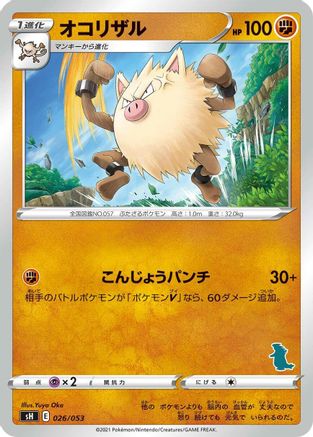 Image of Primeape (026/053) - sH Sword  Shield Family Pokemon Card Game