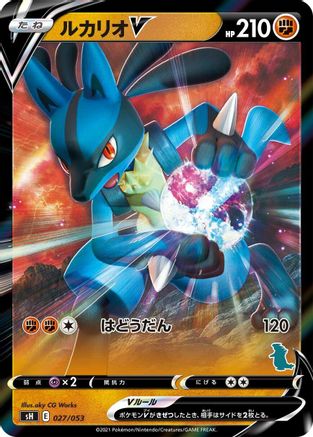 Image of Lucario V (027/053) - sH Sword  Shield Family Pokemon Card Game Holofoil