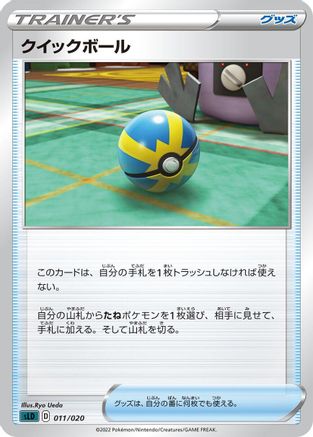 Image of Quick Ball (011/020) - sLD Darkrai Starter Set VSTAR