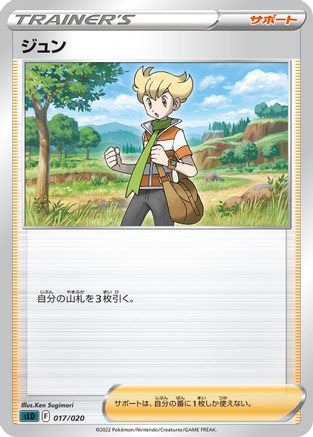 Image of Barry (017/020) - sLD Darkrai Starter Set VSTAR