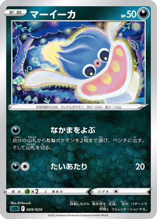 Image of Inkay (009/020) - sLD Darkrai Starter Set VSTAR