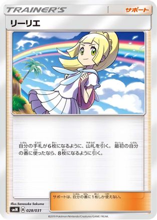 Image of Lillie (028/031) - smM Tag Team GX Starter Sets