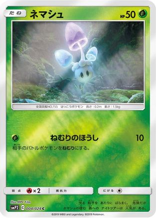 Image of Morelull (004/024) - smP2 Great Detective Pikachu Holofoil