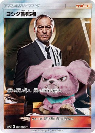 Image of Lt. Yoshida (025/024) - smP2 Great Detective Pikachu Holofoil