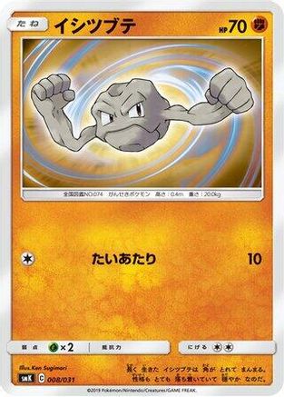 Image of Geodude (008/031) - smK Trainer Battle Decks