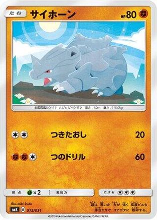 Image of Rhyhorn (013/031) - smK Trainer Battle Decks