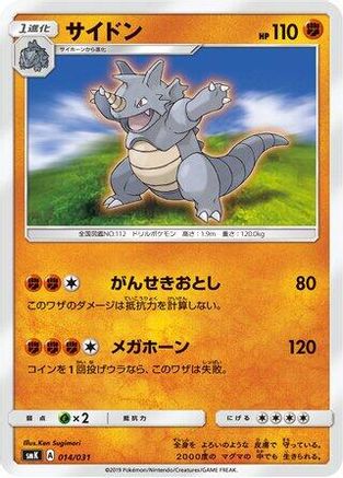 Image of Rhydon (014/031) - smK Trainer Battle Decks