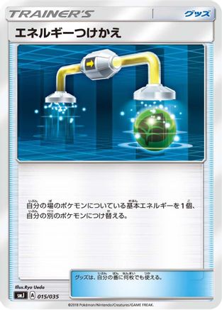 Image of Energy Switch (015/035) - smJ Tag Team GX Premium Trainer Box