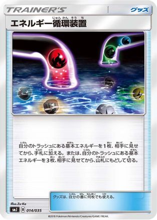 Image of Energy Recycle System (014/035) - smJ Tag Team GX Premium Trainer Box