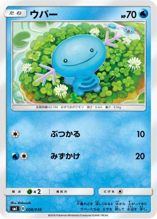 Image of Wooper (008/038) - smI FlareonGX VaporeonGX  JolteonGX Starter Sets