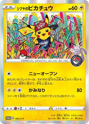 Image of Shibuya's Pikachu - 002/S-P (002/S-P) - SP Sword  Shield Promos Holofoil