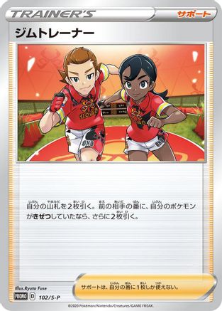 Image of Gym Trainer - 102/S-P (102/S-P) - SP Sword  Shield Promos