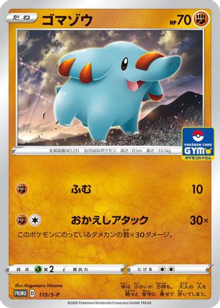 Image of Phanpy - 115/S-P (115/S-P) - SP Sword  Shield Promos