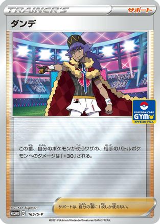 Image of Leon - 165/S-P (165/S-P) - SP Sword  Shield Promos Holofoil