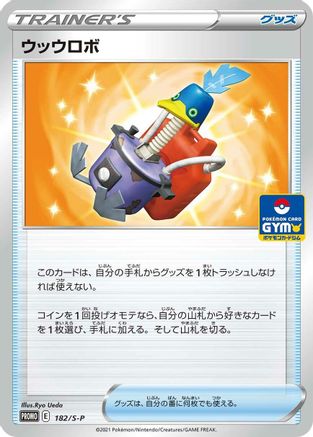 Image of Cram-o-matic - 182/S-P (182/S-P) - SP Sword  Shield Promos