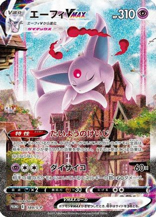 Image of Espeon VMAX - 189/S-P (189/S-P) - SP Sword  Shield Promos Holofoil