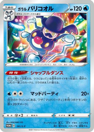 Image of Galarian Mr. Rime - 191/S-P (191/S-P) - SP Sword  Shield Promos