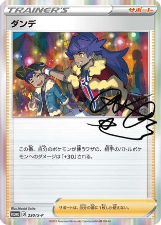 Image of Leon - 230/S-P (230/S-P) - SP Sword  Shield Promos Holofoil