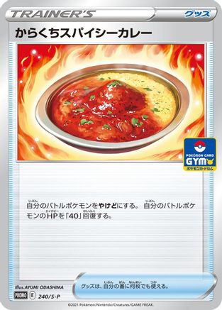 Image of Spicy Seasoned Curry - 240/S-P (240/S-P) - SP Sword  Shield Promos