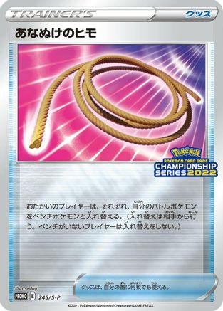Image of Escape Rope - 245/S-P (245/S-P) - SP Sword  Shield Promos Holofoil