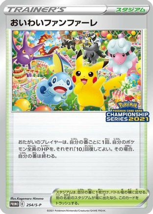 Image of Celebration Fanfare - 254/S-P (254/S-P) - SP Sword  Shield Promos
